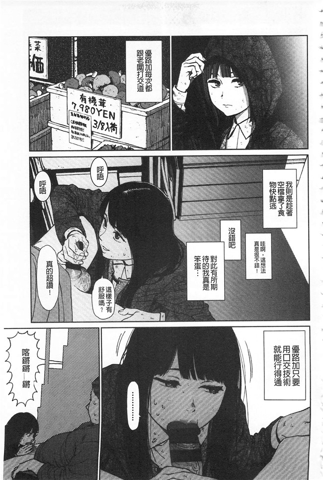 工口少女漫画之无修改本子[東山翔] IMPLICITY + 6P小冊子