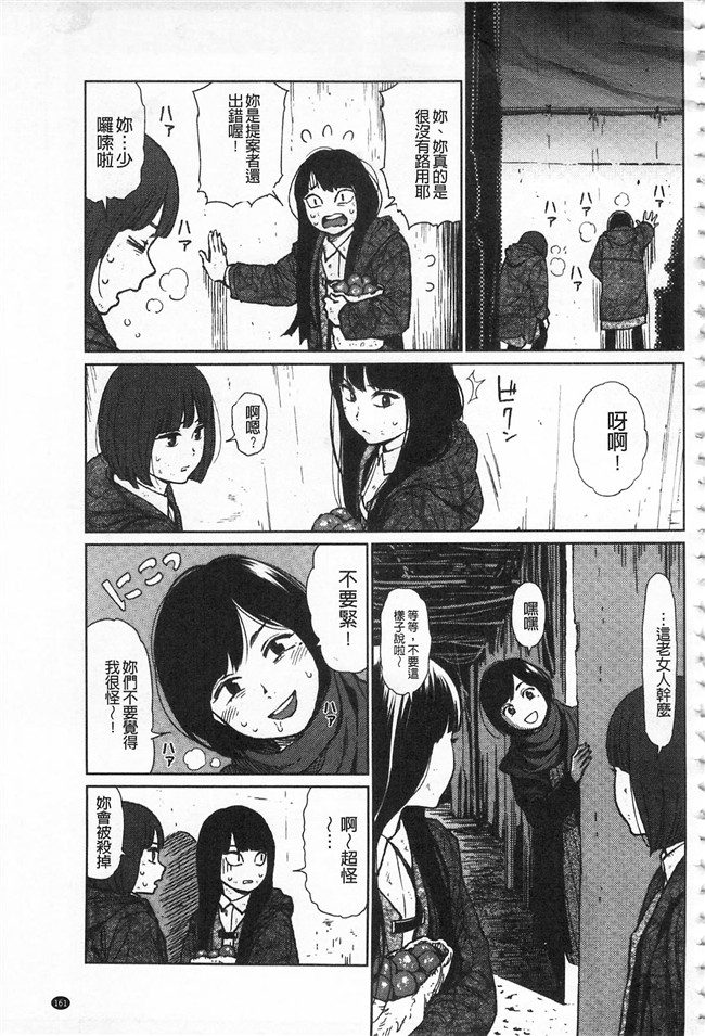 工口少女漫画之无修改本子[東山翔] IMPLICITY + 6P小冊子