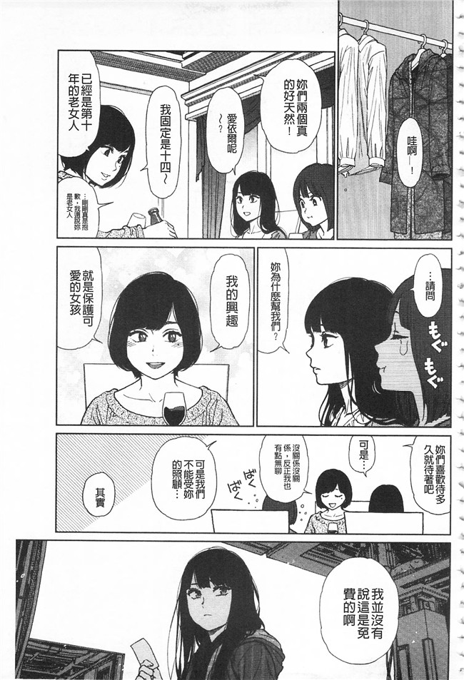 工口少女漫画之无修改本子[東山翔] IMPLICITY + 6P小冊子