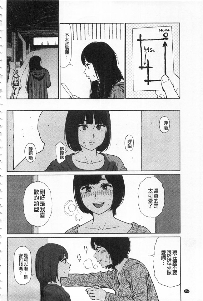 工口少女漫画之无修改本子[東山翔] IMPLICITY + 6P小冊子