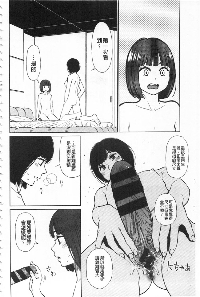 工口少女漫画之无修改本子[東山翔] IMPLICITY + 6P小冊子