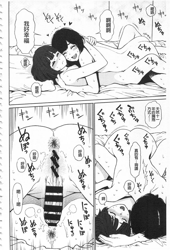 工口少女漫画之无修改本子[東山翔] IMPLICITY + 6P小冊子