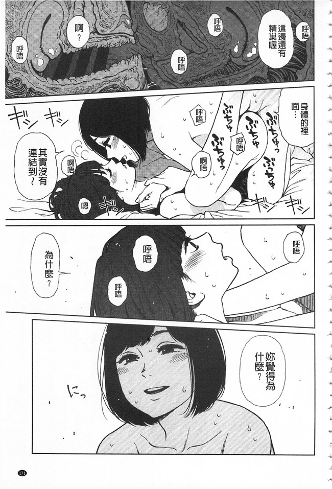 工口少女漫画之无修改本子[東山翔] IMPLICITY + 6P小冊子