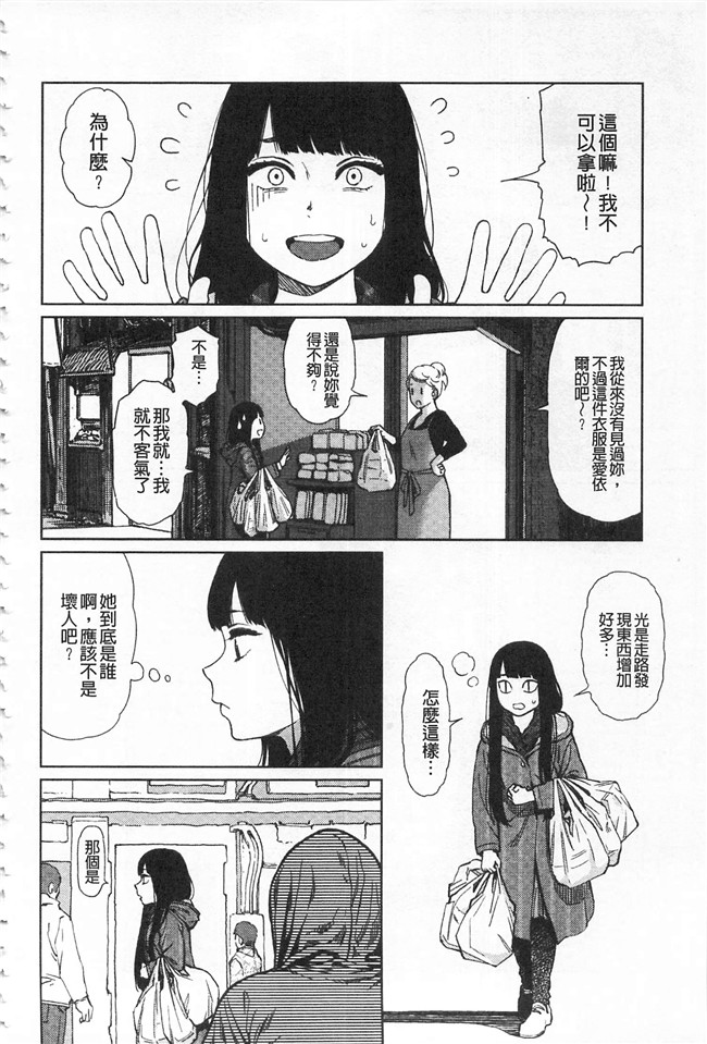 工口少女漫画之无修改本子[東山翔] IMPLICITY + 6P小冊子