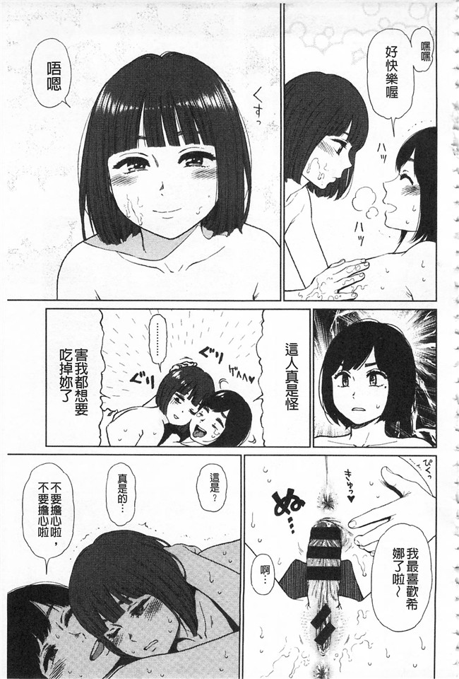 工口少女漫画之无修改本子[東山翔] IMPLICITY + 6P小冊子