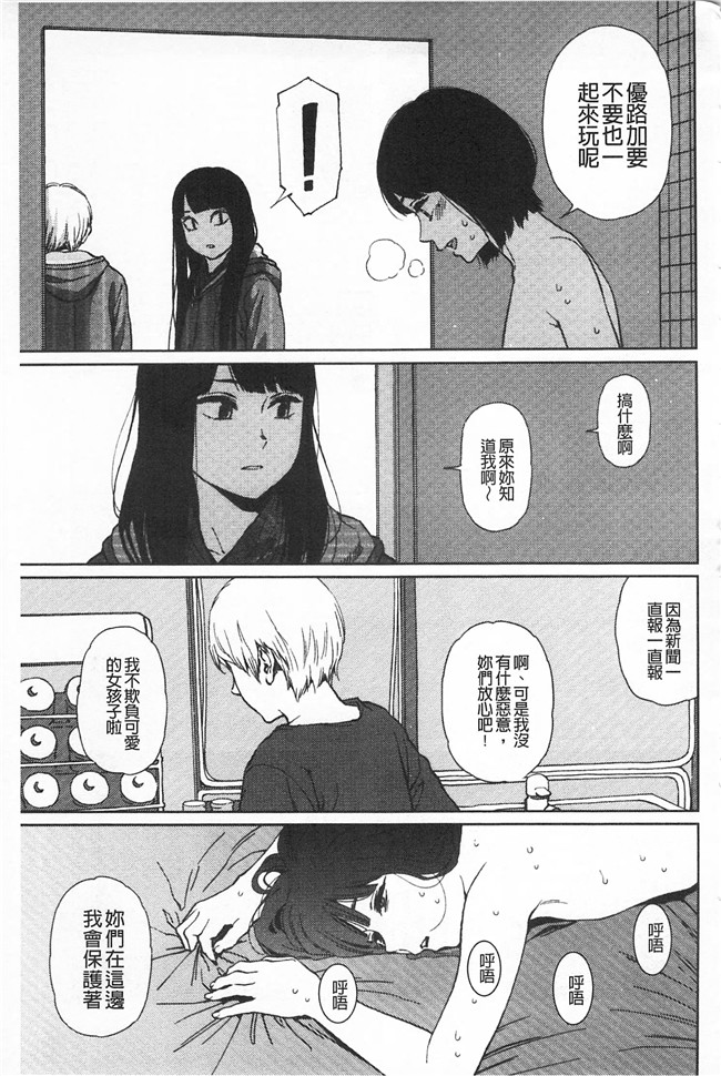 工口少女漫画之无修改本子[東山翔] IMPLICITY + 6P小冊子