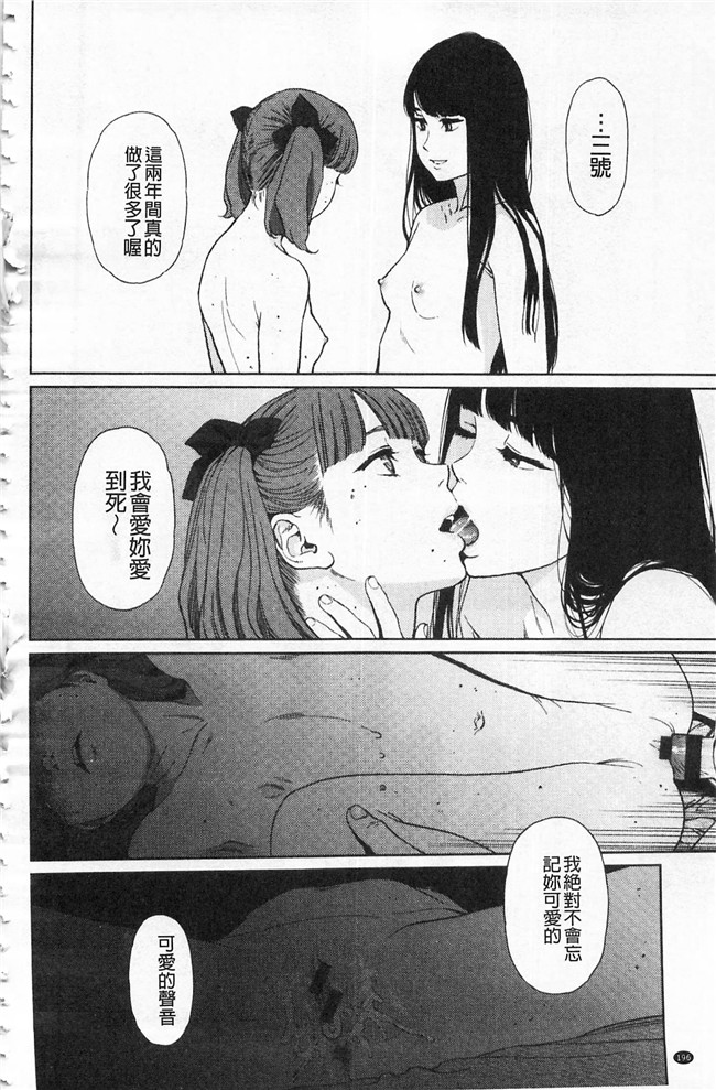 工口少女漫画之无修改本子[東山翔] IMPLICITY + 6P小冊子