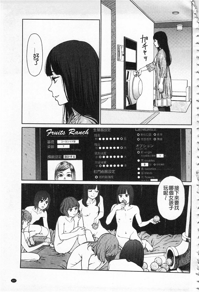 工口少女漫画之无修改本子[東山翔] IMPLICITY + 6P小冊子