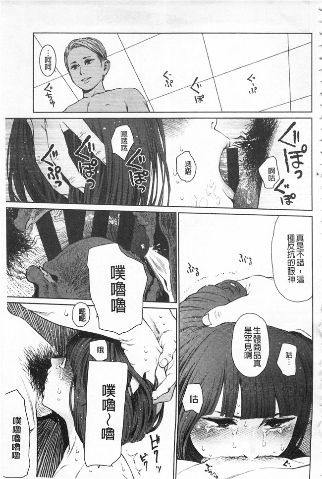 工口少女漫画之无修改本子[東山翔] IMPLICITY + 6P小冊子