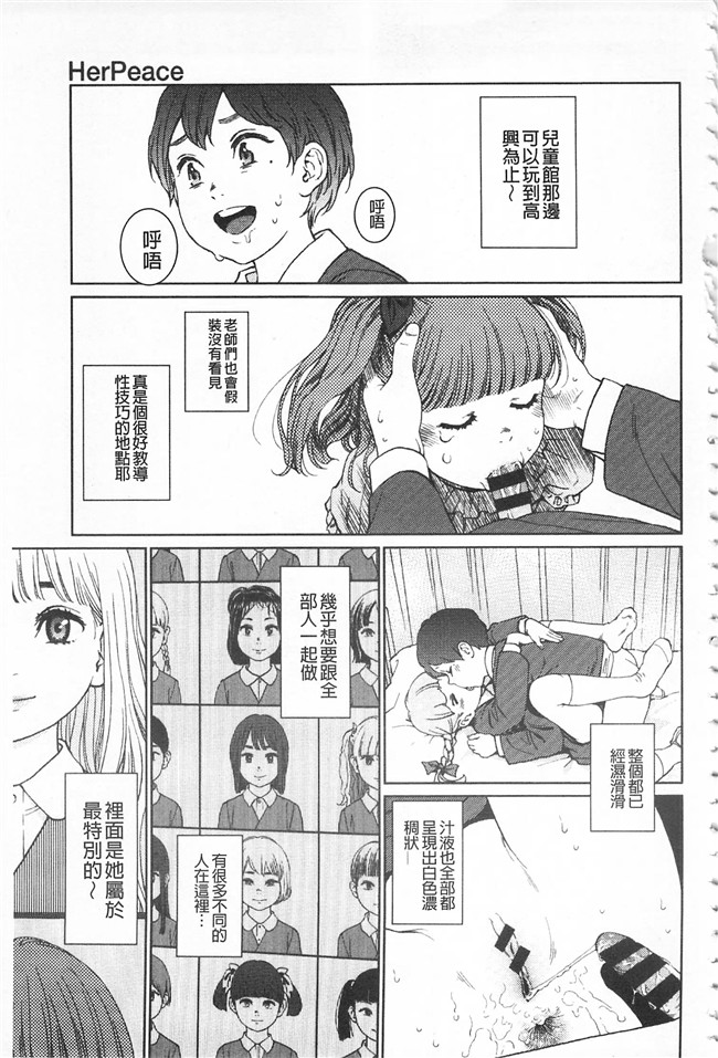 工口少女漫画之无修改本子[東山翔] IMPLICITY + 6P小冊子