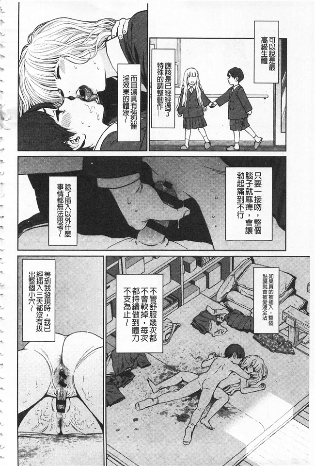 工口少女漫画之无修改本子[東山翔] IMPLICITY + 6P小冊子