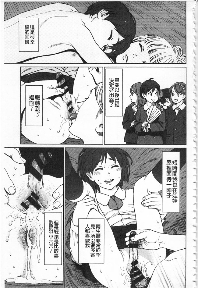 工口少女漫画之无修改本子[東山翔] IMPLICITY + 6P小冊子