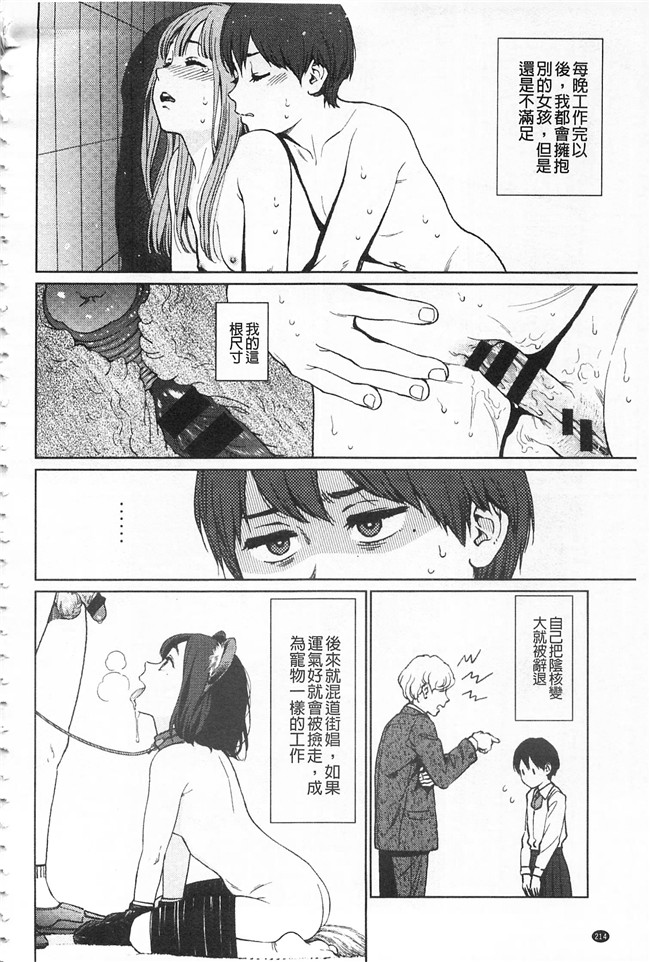 工口少女漫画之无修改本子[東山翔] IMPLICITY + 6P小冊子