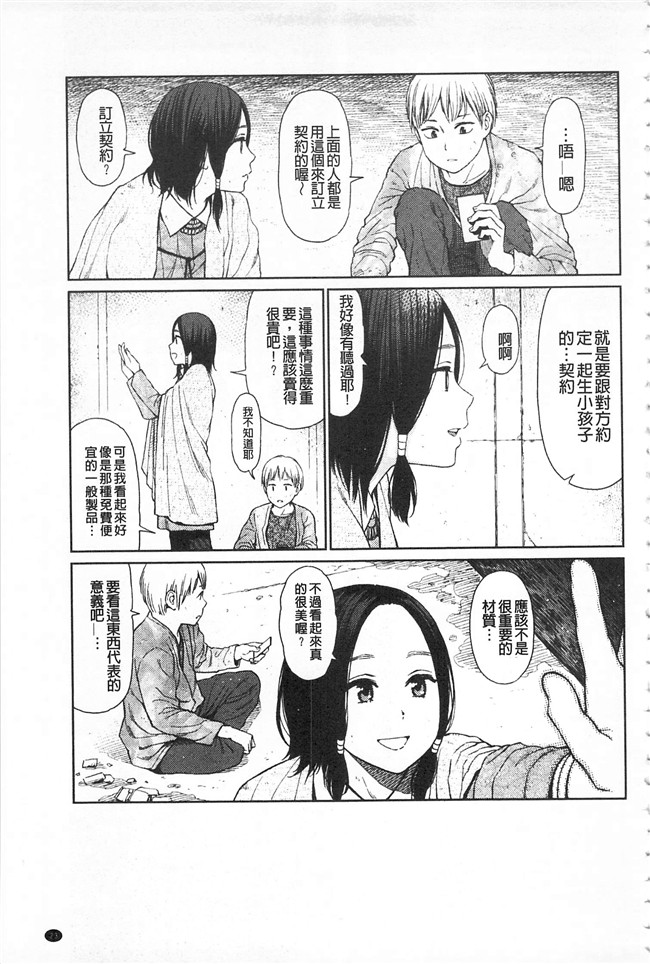 工口少女漫画之无修改本子[東山翔] IMPLICITY + 6P小冊子