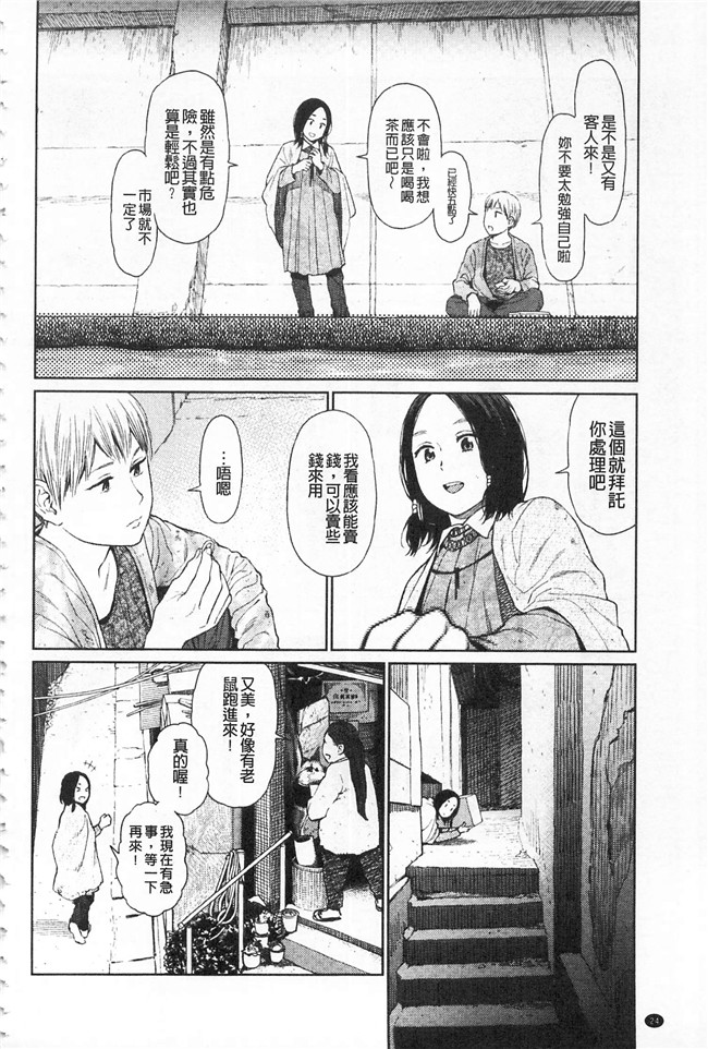 工口少女漫画之无修改本子[東山翔] IMPLICITY + 6P小冊子