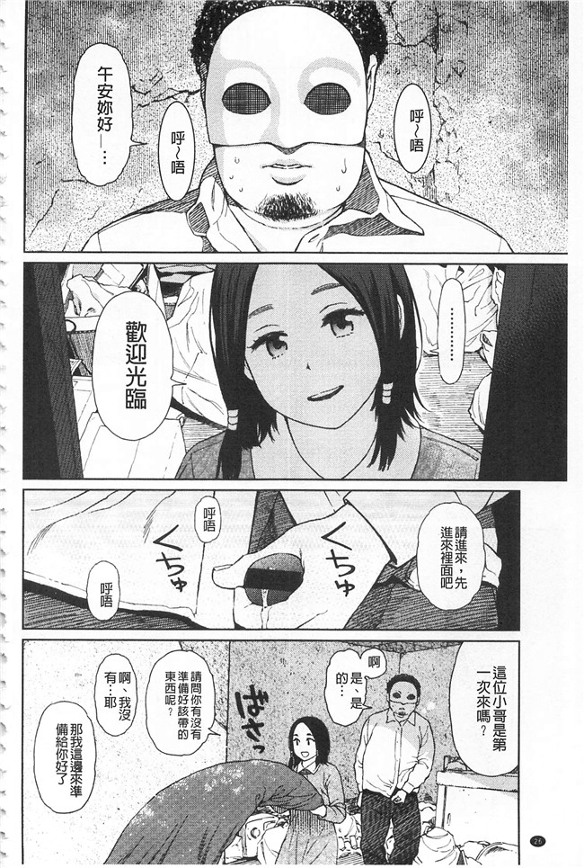 工口少女漫画之无修改本子[東山翔] IMPLICITY + 6P小冊子