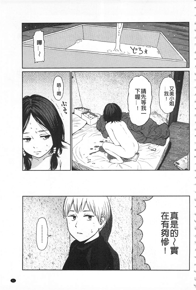 工口少女漫画之无修改本子[東山翔] IMPLICITY + 6P小冊子