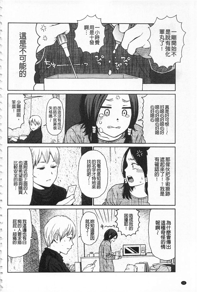 工口少女漫画之无修改本子[東山翔] IMPLICITY + 6P小冊子