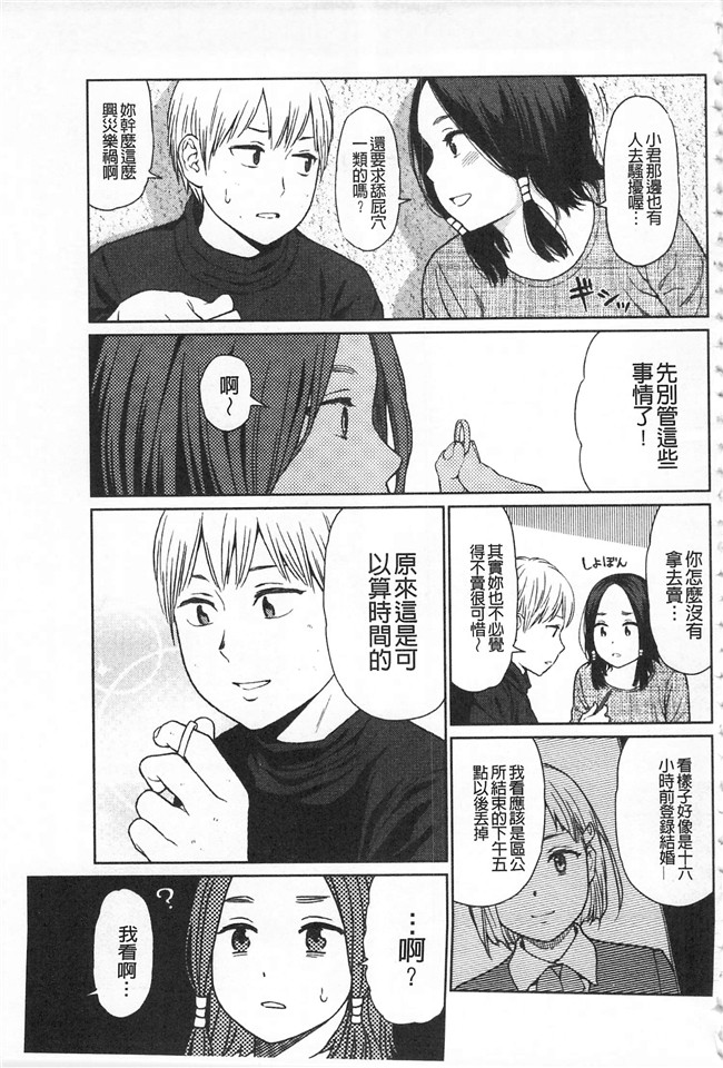 工口少女漫画之无修改本子[東山翔] IMPLICITY + 6P小冊子