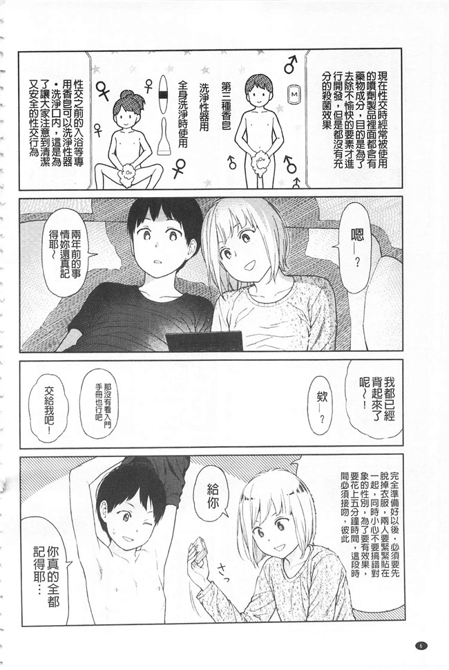 工口少女漫画之无修改本子[東山翔] IMPLICITY + 6P小冊子