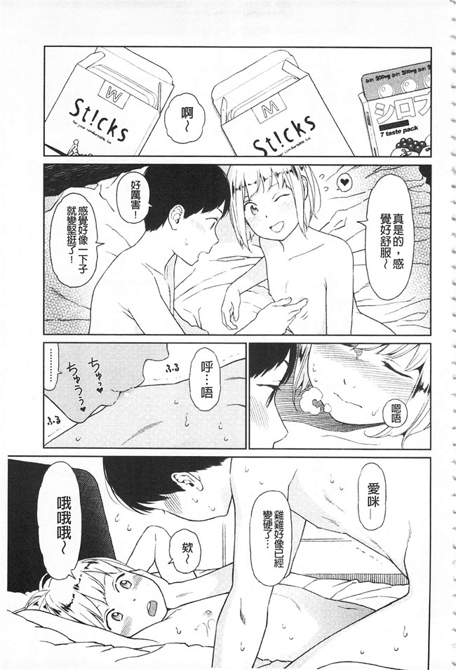 工口少女漫画之无修改本子[東山翔] IMPLICITY + 6P小冊子