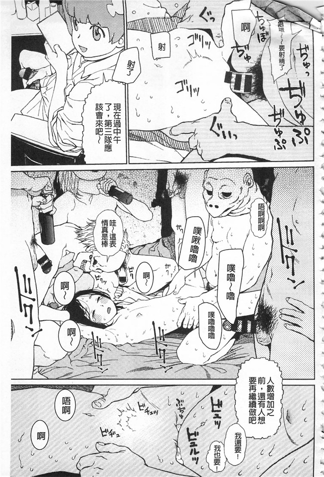 工口少女漫画之无修改本子[東山翔] IMPLICITY + 6P小冊子