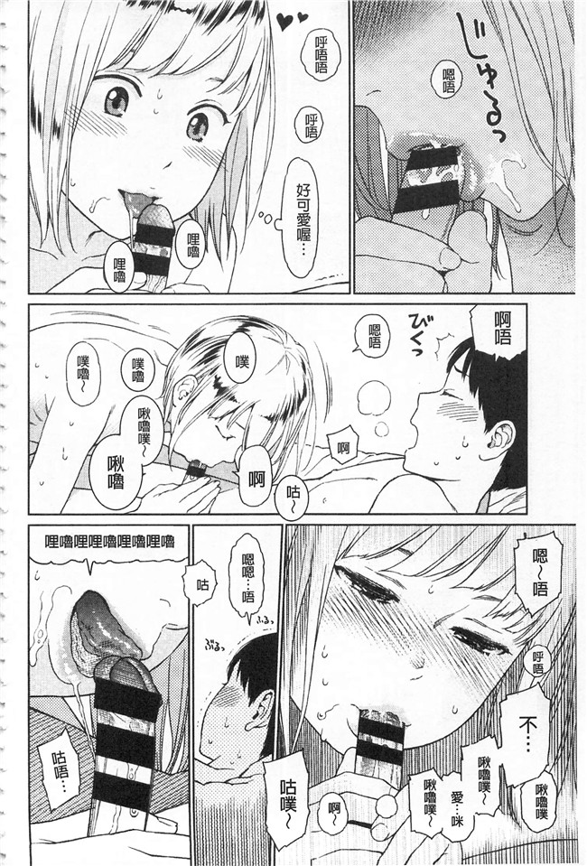 工口少女漫画之无修改本子[東山翔] IMPLICITY + 6P小冊子