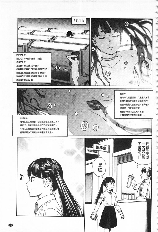 工口少女漫画之无修改本子[東山翔] IMPLICITY + 6P小冊子