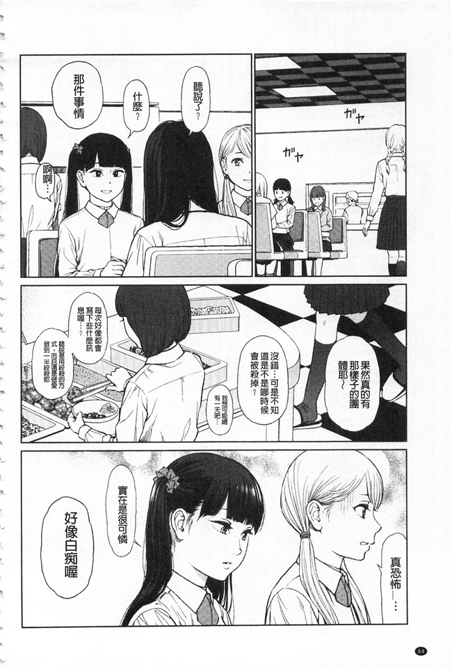 工口少女漫画之无修改本子[東山翔] IMPLICITY + 6P小冊子