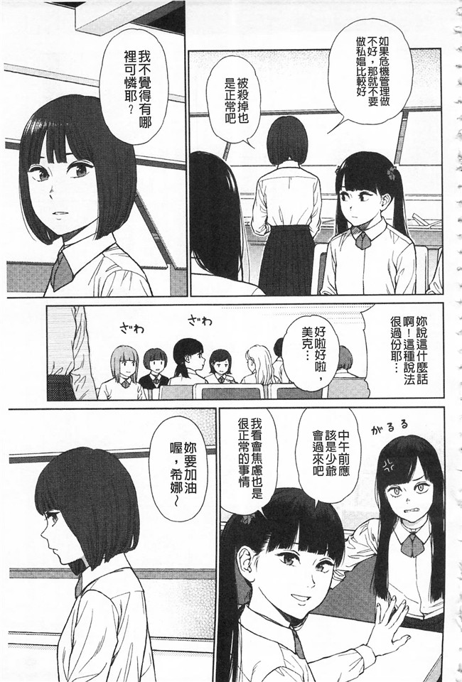 工口少女漫画之无修改本子[東山翔] IMPLICITY + 6P小冊子