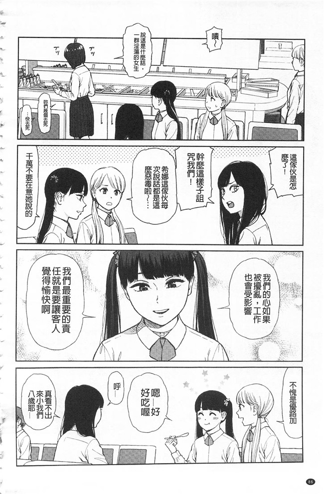 工口少女漫画之无修改本子[東山翔] IMPLICITY + 6P小冊子