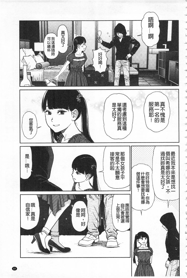 工口少女漫画之无修改本子[東山翔] IMPLICITY + 6P小冊子