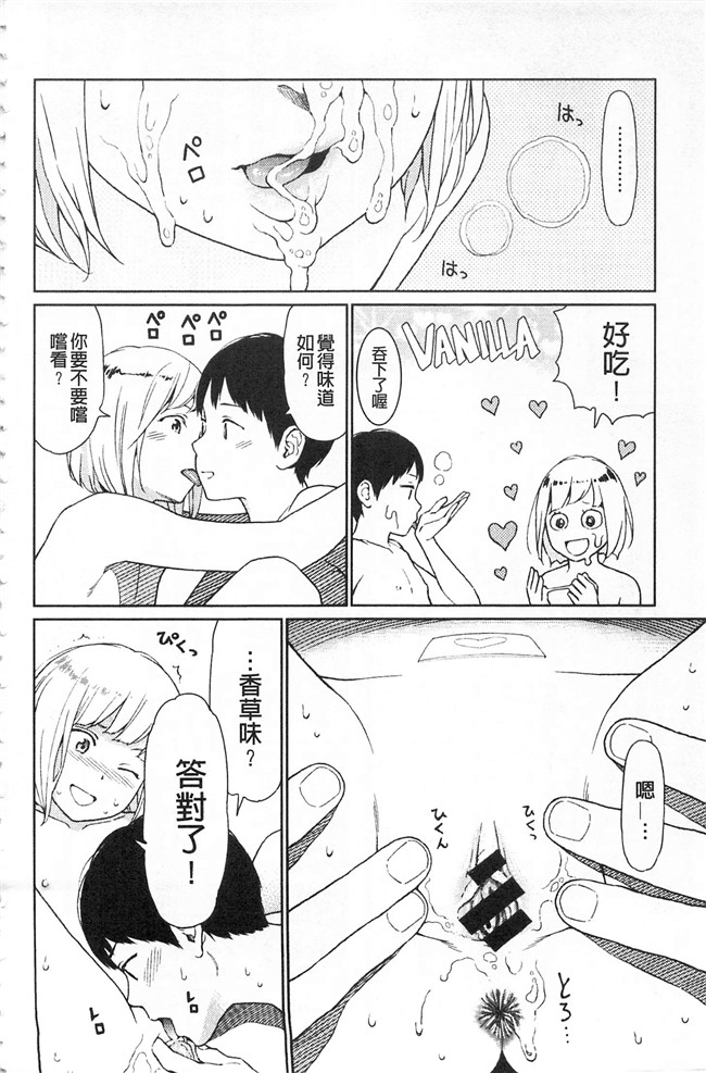 工口少女漫画之无修改本子[東山翔] IMPLICITY + 6P小冊子