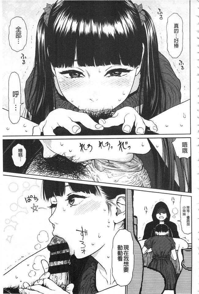 工口少女漫画之无修改本子[東山翔] IMPLICITY + 6P小冊子