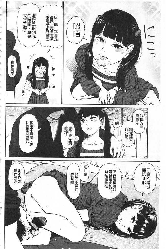 工口少女漫画之无修改本子[東山翔] IMPLICITY + 6P小冊子