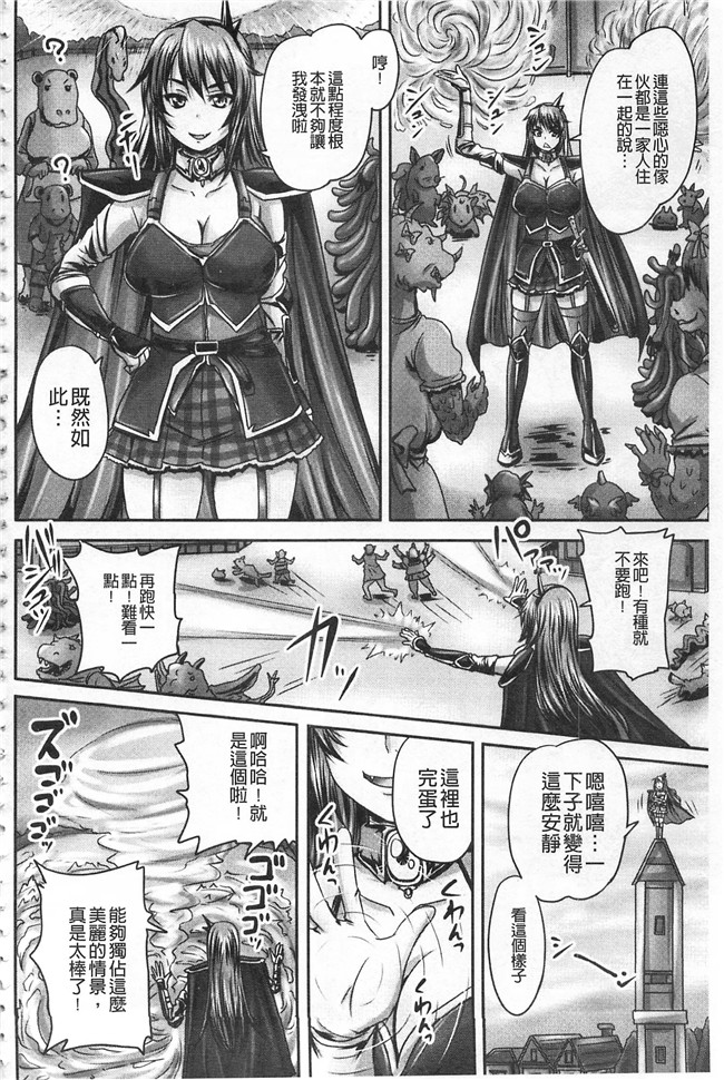 日本邪恶漫画之[野晒惺] 姫家畜量産計画 情け無用のボテ腹孕ませlol本子