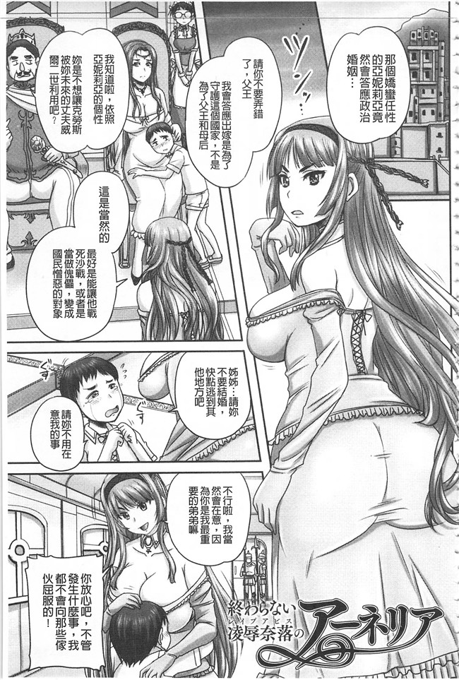 日本邪恶漫画之[野晒惺] 姫家畜量産計画 情け無用のボテ腹孕ませlol本子