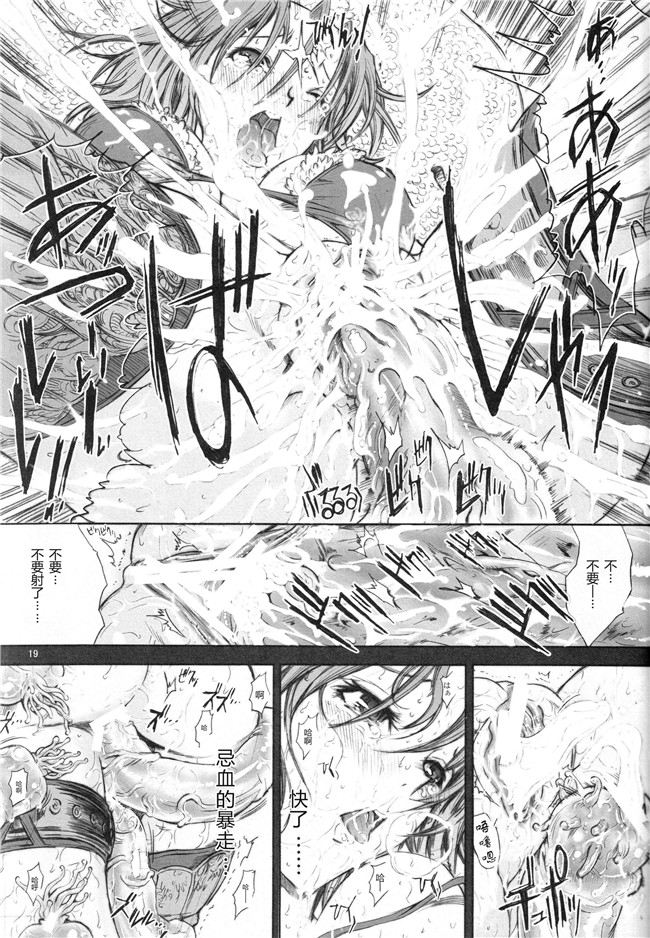 无翼鸟邪恶少女漫画之[こぴくら(鬼ノ仁)] X BLOODlol本子THEお姉チャンバラ