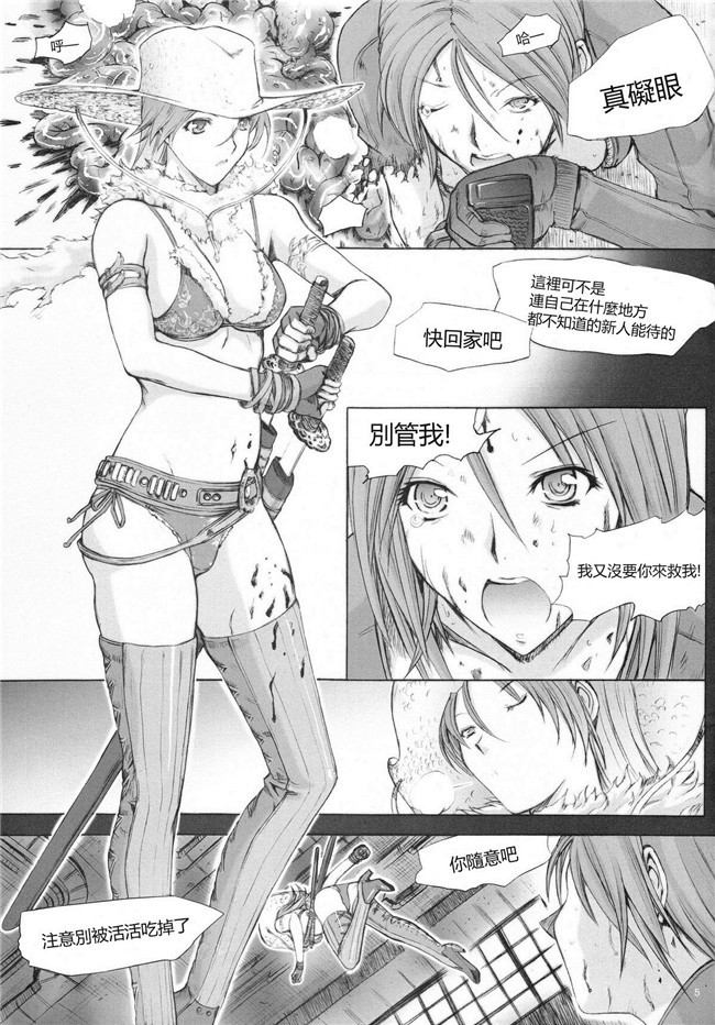 无翼鸟邪恶少女漫画之[こぴくら(鬼ノ仁)] X BLOODlol本子THEお姉チャンバラ