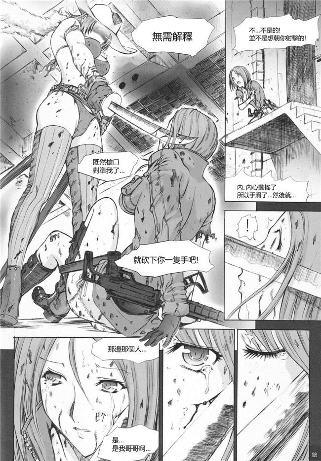 无翼鸟邪恶少女漫画之[こぴくら(鬼ノ仁)] X BLOODlol本子THEお姉チャンバラ