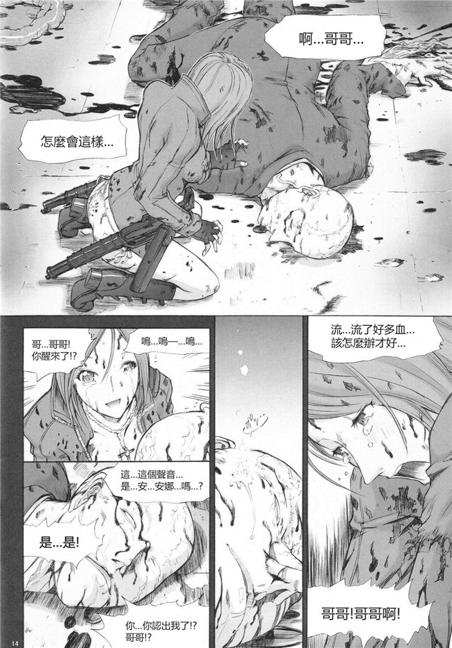 无翼鸟邪恶少女漫画之[こぴくら(鬼ノ仁)] X BLOODlol本子THEお姉チャンバラ