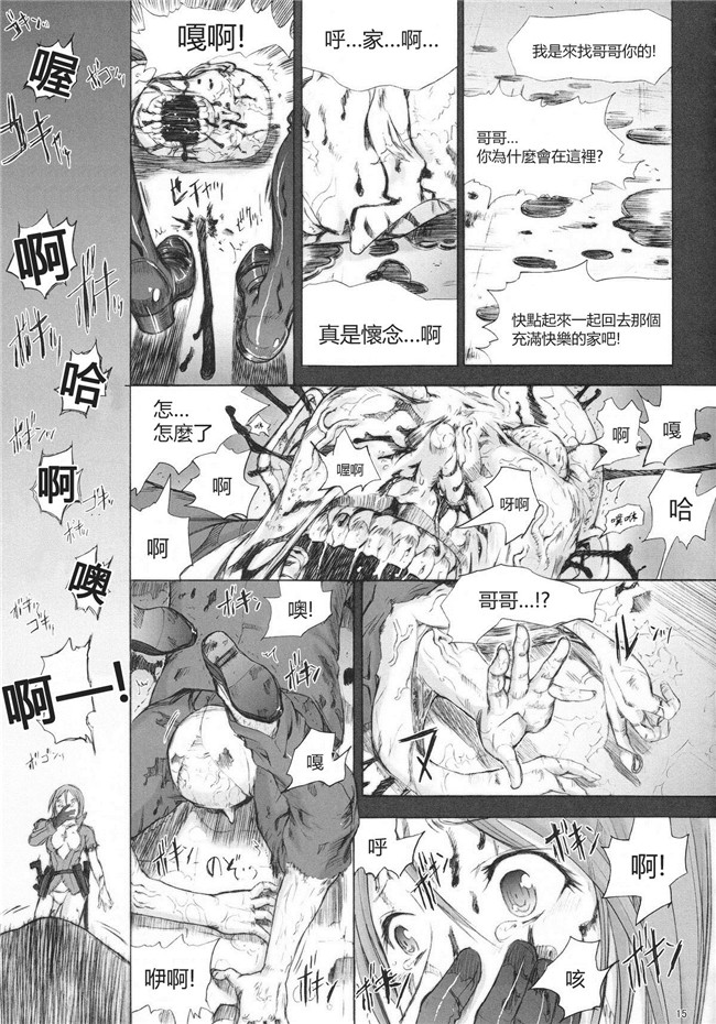 无翼鸟邪恶少女漫画之[こぴくら(鬼ノ仁)] X BLOODlol本子THEお姉チャンバラ