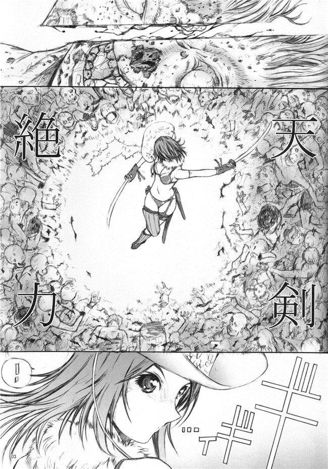 无翼鸟邪恶少女漫画之[こぴくら(鬼ノ仁)] X BLOODlol本子THEお姉チャンバラ