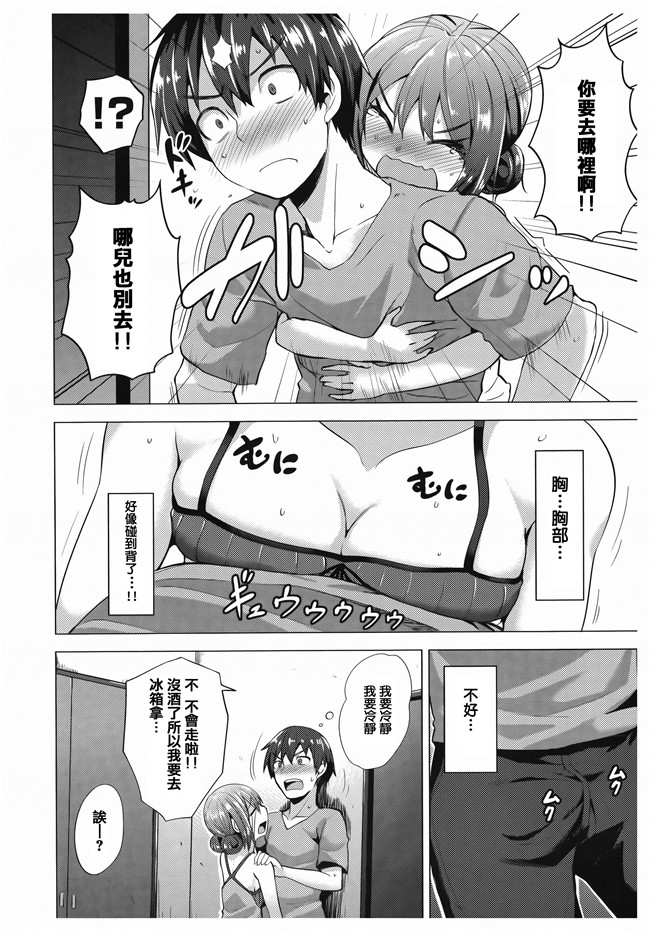 日本女优漫画lol本子之[こっぺ] あまとろシロップ