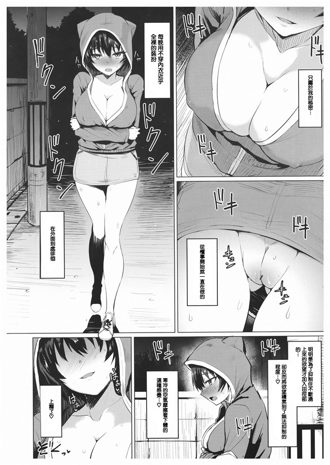 日本女优漫画lol本子之[こっぺ] あまとろシロップ