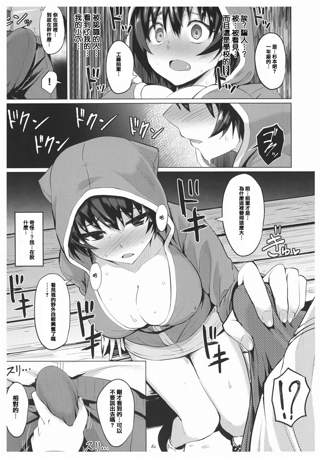 日本女优漫画lol本子之[こっぺ] あまとろシロップ