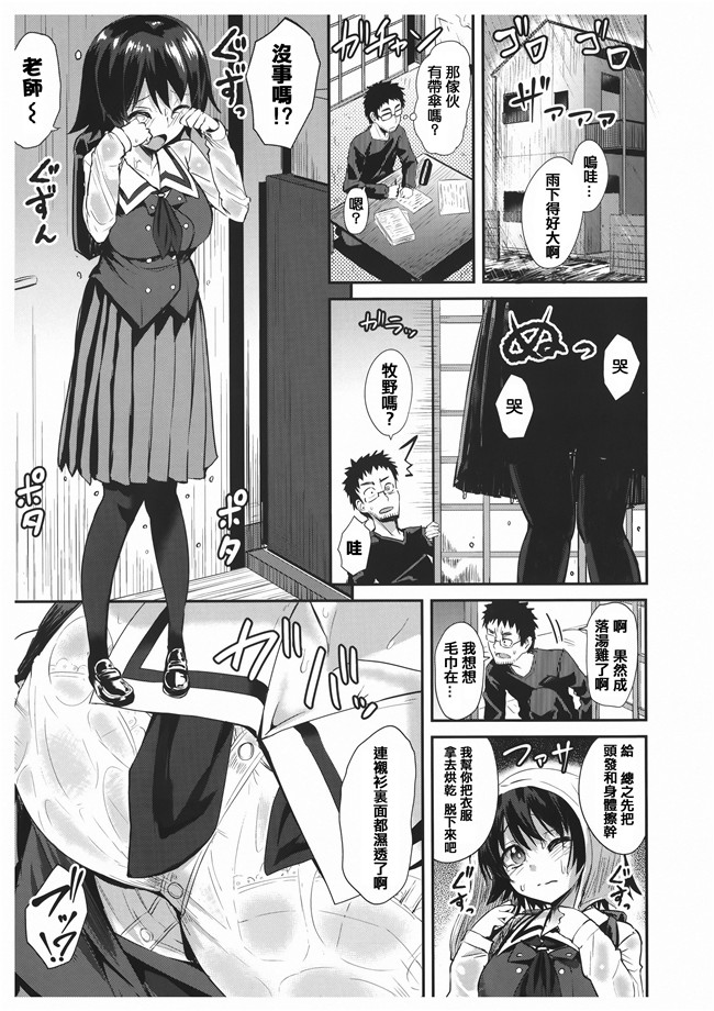 日本女优漫画lol本子之[こっぺ] あまとろシロップ