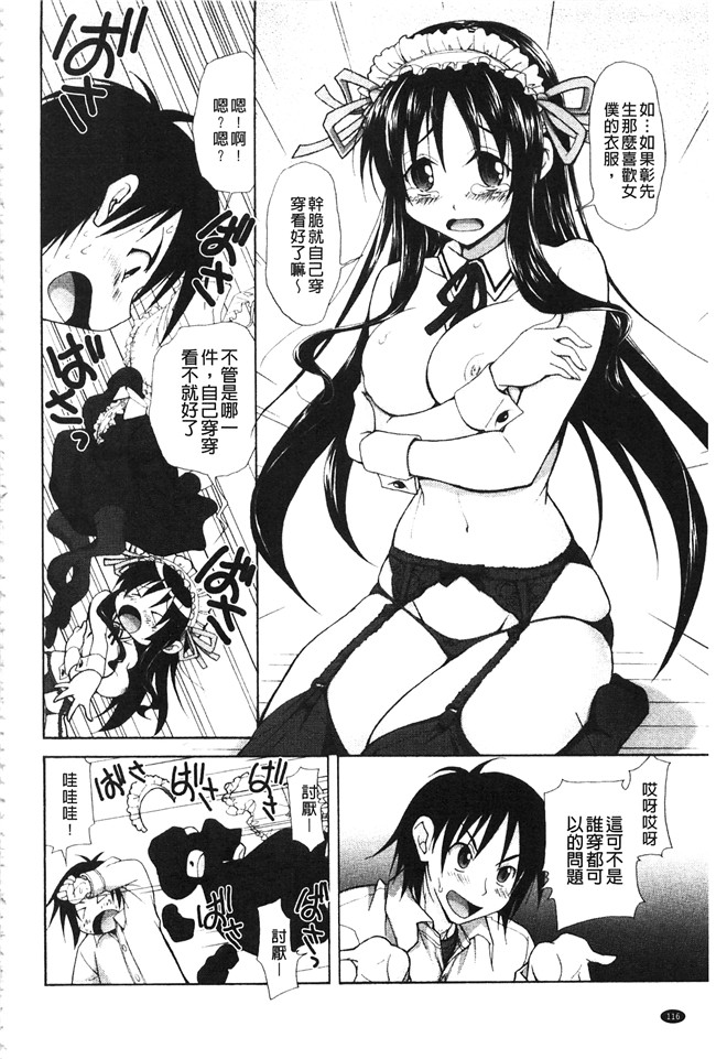 里番库口工h漫画之[高句タビー] としうえLovers本子