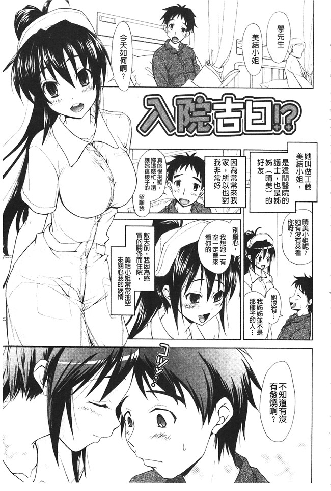 里番库口工h漫画之[高句タビー] としうえLovers本子