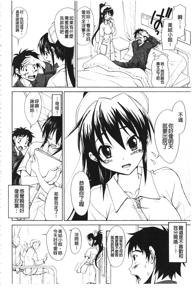 里番库口工h漫画之[高句タビー] としうえLovers本子